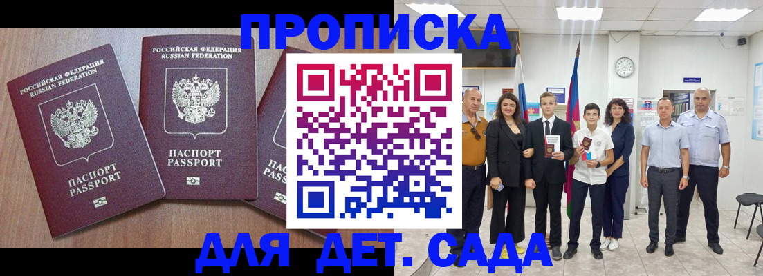 регистрация в Яхроме